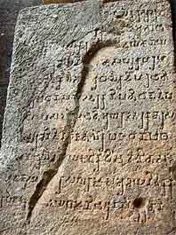 brahmi-script-kanheri-caves.jpg